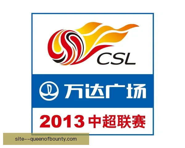 中国足协推行中超俱乐部中性名改革促足球文化发展与品牌建设