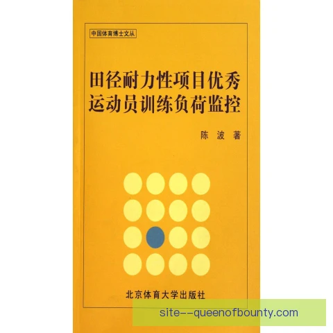 杯赛阵容训练负荷监控，科学调配成关键看点